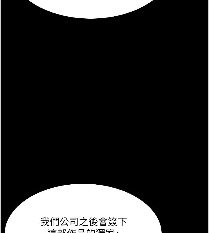老闆娘的诱惑 第58話-淫亂的欲擒故縱 第126页