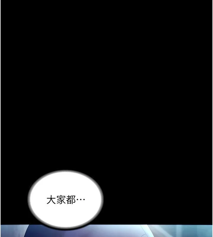 老闆娘的诱惑 第58話-淫亂的欲擒故縱 第88页