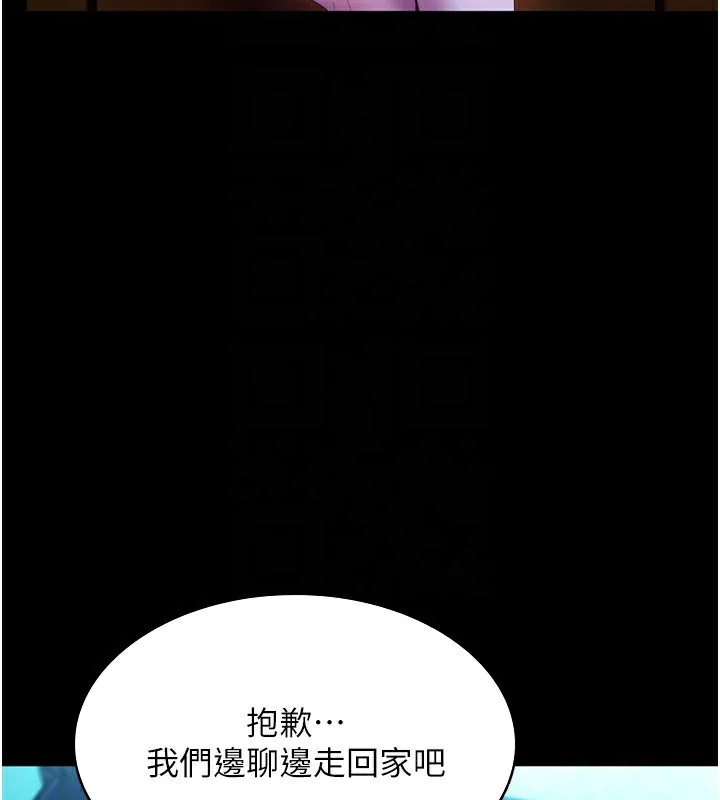 老闆娘的诱惑 第58話-淫亂的欲擒故縱 第143页