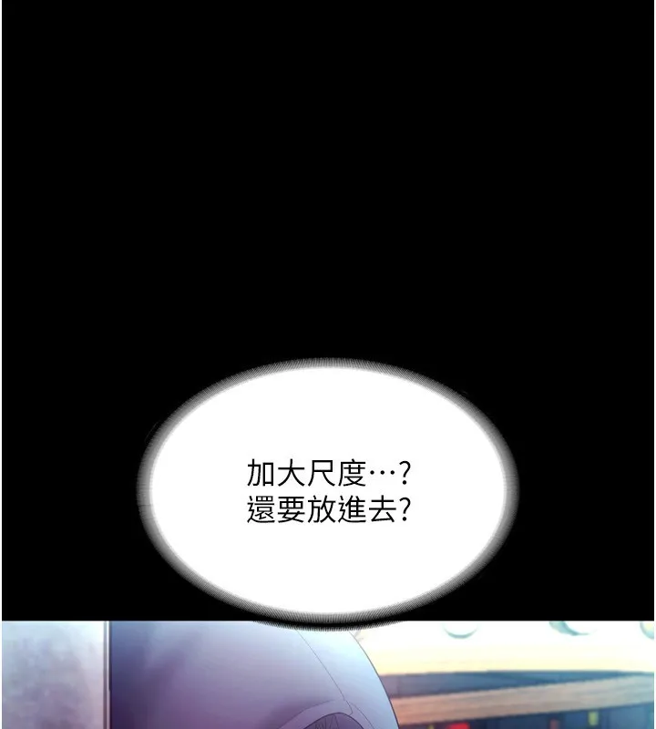老闆娘的诱惑 第58話-淫亂的欲擒故縱 第81页