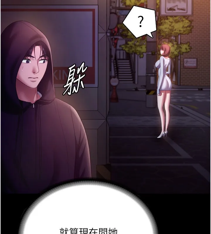老闆娘的诱惑 第58話-淫亂的欲擒故縱 第57页
