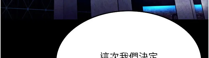老闆娘的诱惑 第58話-淫亂的欲擒故縱 第120页