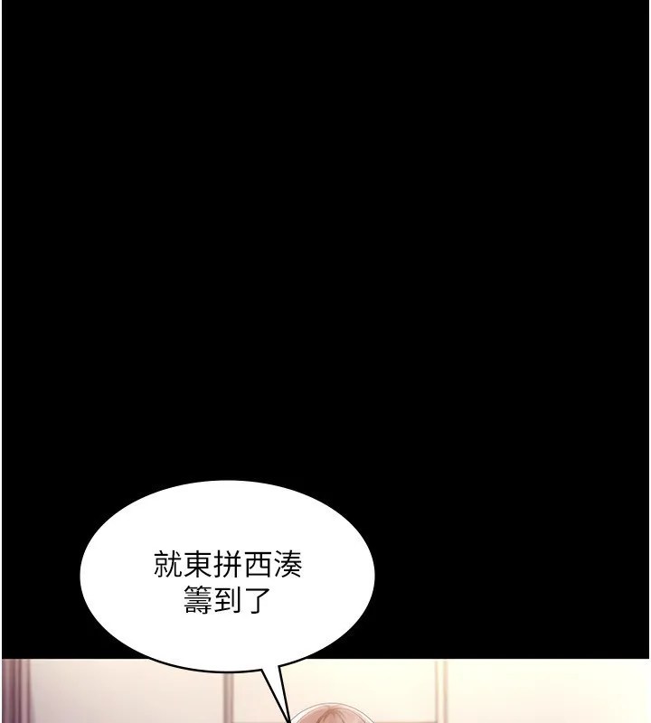 老闆娘的诱惑 第58話-淫亂的欲擒故縱 第20页