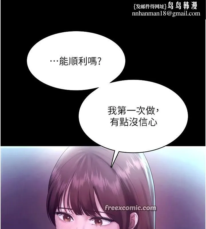 老闆娘的诱惑 第58話-淫亂的欲擒故縱 第84页