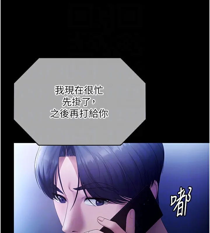 老闆娘的诱惑 第58話-淫亂的欲擒故縱 第26页