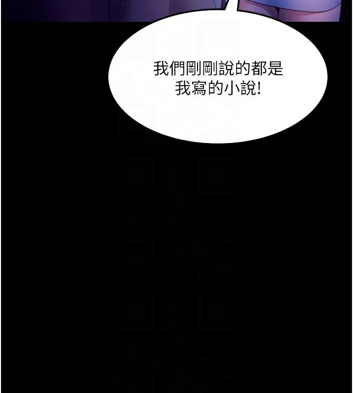 老闆娘的诱惑 第58話-淫亂的欲擒故縱 第116页