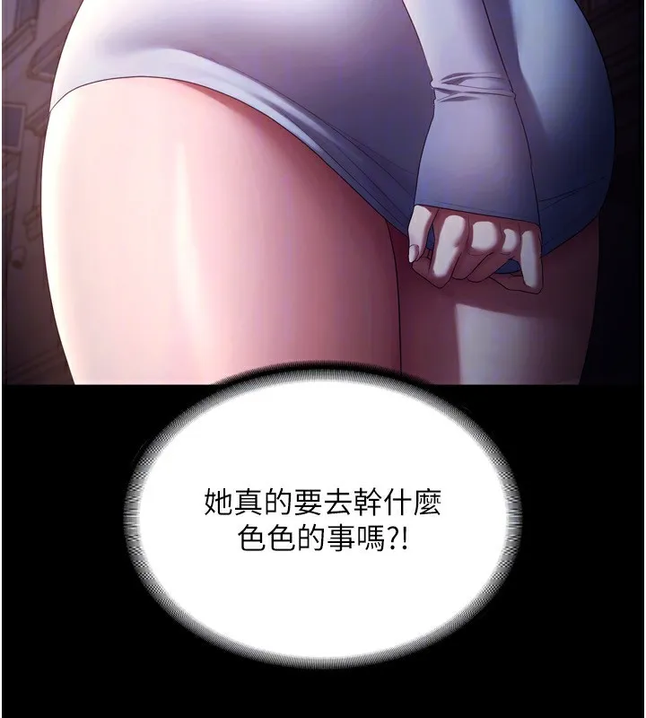老闆娘的诱惑 第58話-淫亂的欲擒故縱 第53页