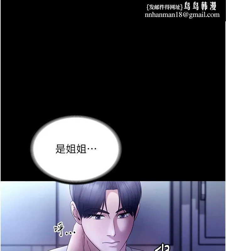老闆娘的诱惑 第58話-淫亂的欲擒故縱 第1页