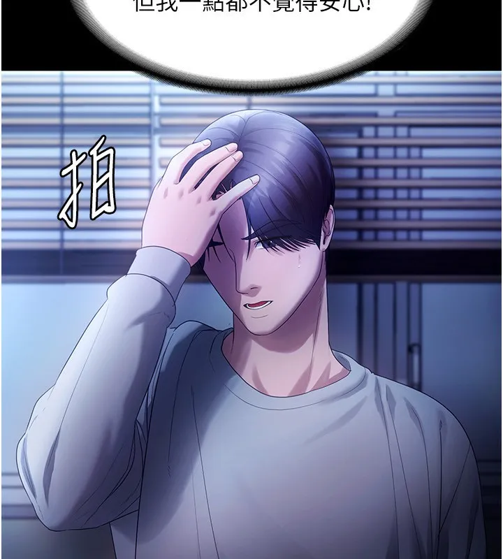 老闆娘的诱惑 第58話-淫亂的欲擒故縱 第33页