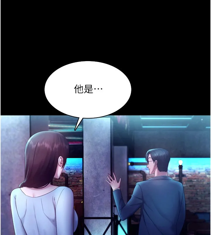 老闆娘的诱惑 第58話-淫亂的欲擒故縱 第135页