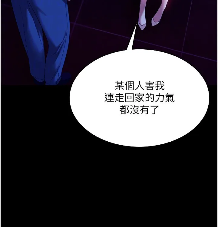 老闆娘的诱惑 第58話-淫亂的欲擒故縱 第145页
