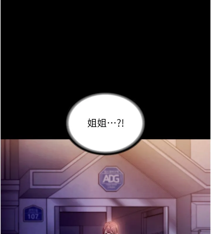 老闆娘的诱惑 第58話-淫亂的欲擒故縱 第46页