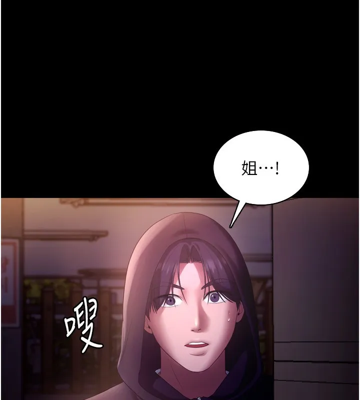 老闆娘的诱惑 第58話-淫亂的欲擒故縱 第55页