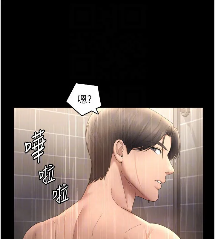 老闆娘的诱惑 第58話-淫亂的欲擒故縱 第159页
