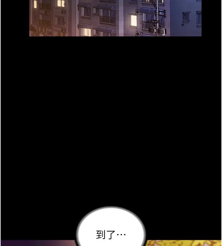 老闆娘的诱惑 第58話-淫亂的欲擒故縱 第41页