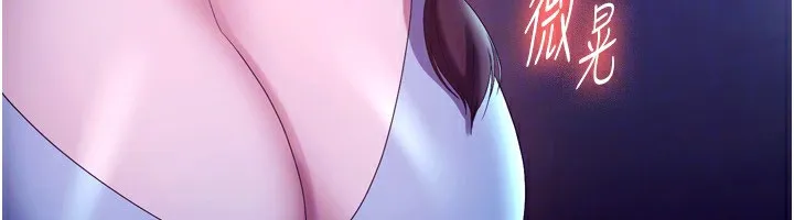 老闆娘的诱惑 第58話-淫亂的欲擒故縱 第95页