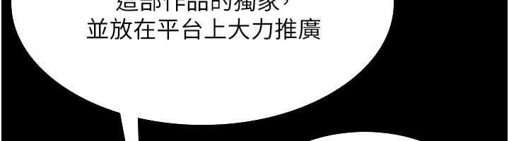 老闆娘的诱惑 第58話-淫亂的欲擒故縱 第127页