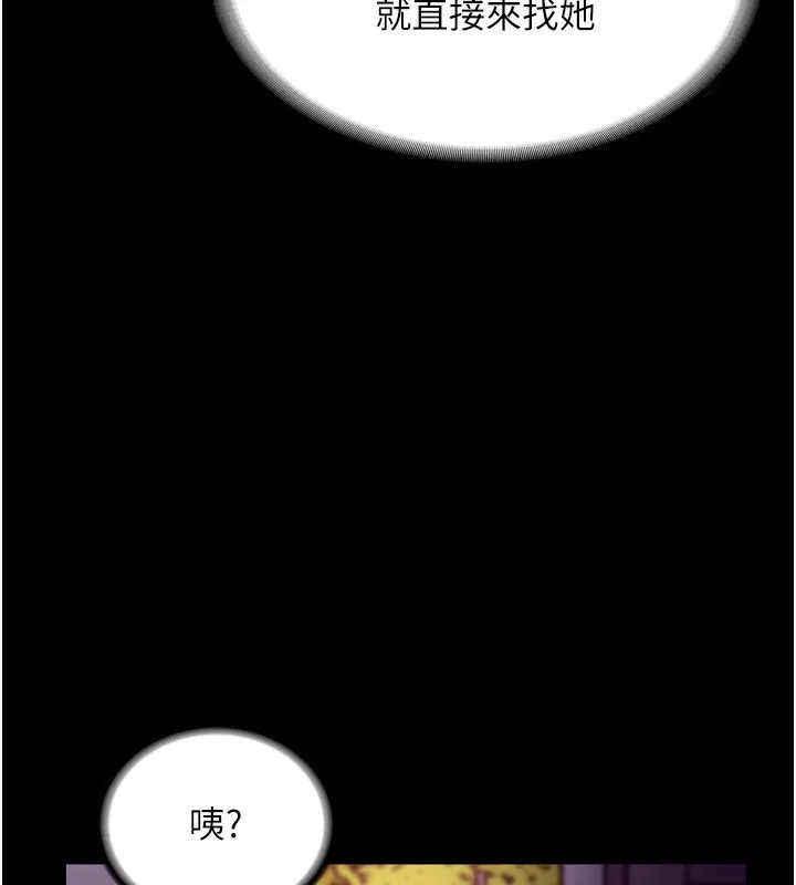 老闆娘的诱惑 第58話-淫亂的欲擒故縱 第44页
