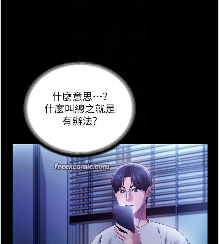 老闆娘的诱惑 第58話-淫亂的欲擒故縱 第28页