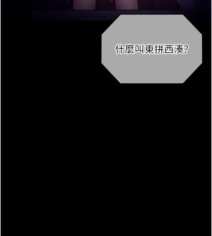 老闆娘的诱惑 第58話-淫亂的欲擒故縱 第22页