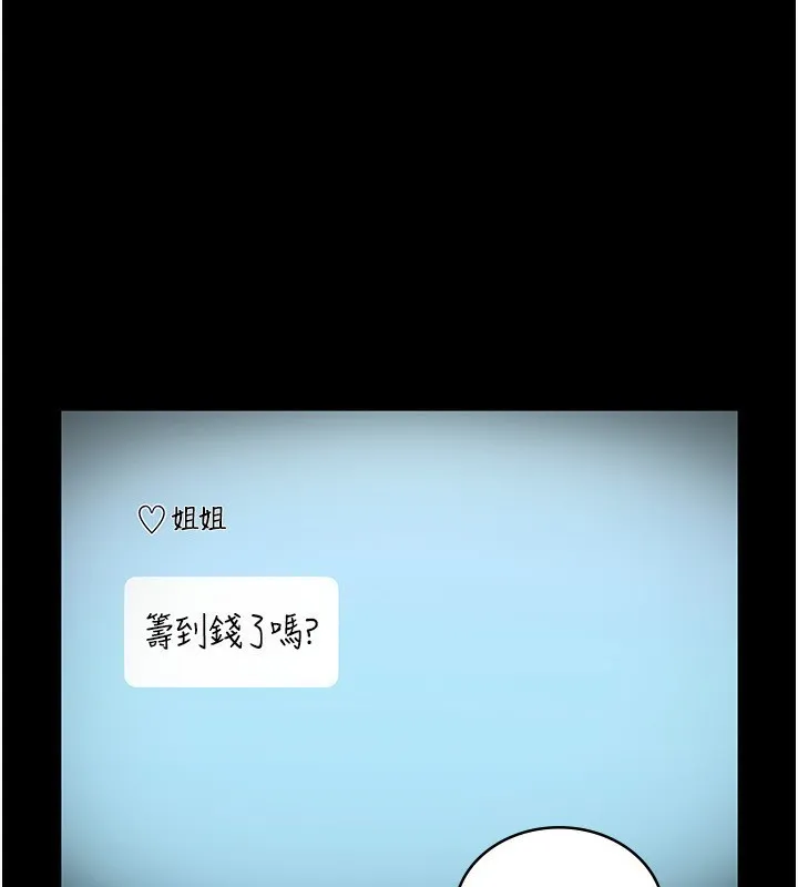 老闆娘的诱惑 第58話-淫亂的欲擒故縱 第3页