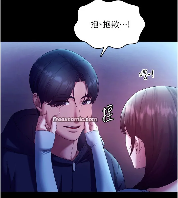 老闆娘的诱惑 第58話-淫亂的欲擒故縱 第139页