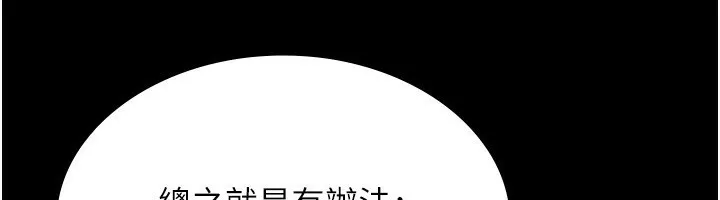 老闆娘的诱惑 第58話-淫亂的欲擒故縱 第23页