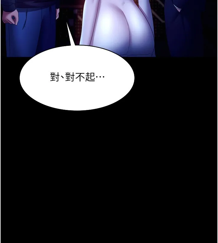 老闆娘的诱惑 第58話-淫亂的欲擒故縱 第131页