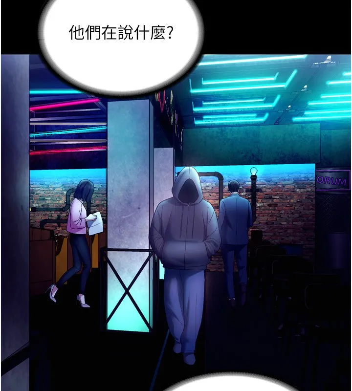 老闆娘的诱惑 第58話-淫亂的欲擒故縱 第77页