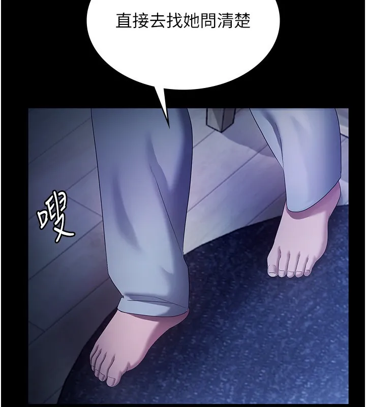 老闆娘的诱惑 第58話-淫亂的欲擒故縱 第35页