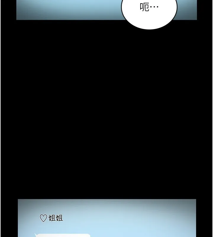 老闆娘的诱惑 第58話-淫亂的欲擒故縱 第4页