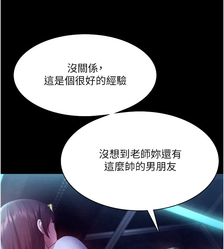 老闆娘的诱惑 第58話-淫亂的欲擒故縱 第132页