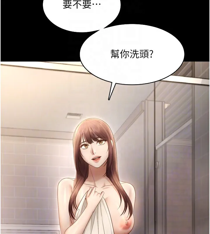 老闆娘的诱惑 第58話-淫亂的欲擒故縱 第161页
