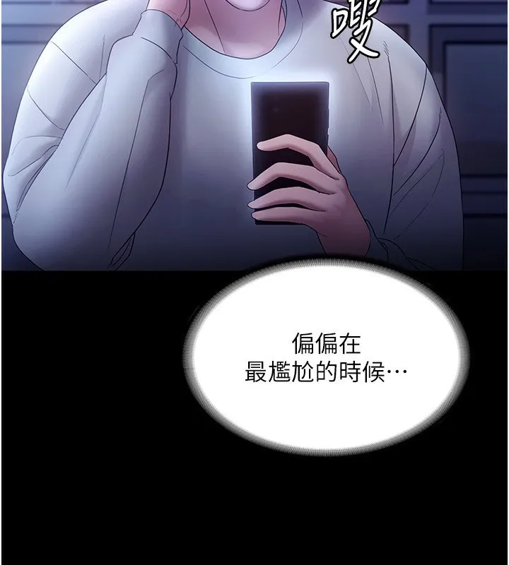 老闆娘的诱惑 第58話-淫亂的欲擒故縱 第2页