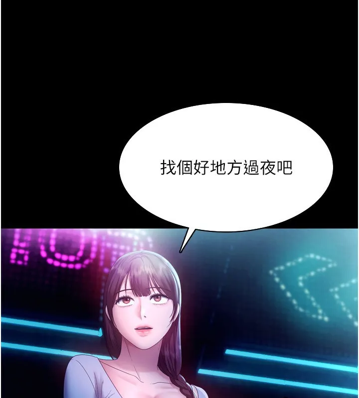 老闆娘的诱惑 第58話-淫亂的欲擒故縱 第146页