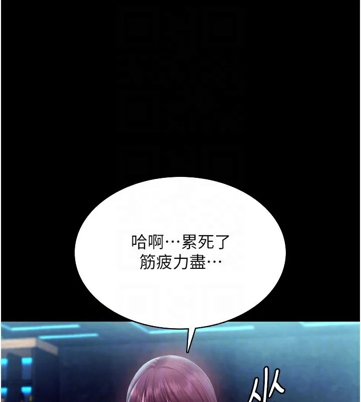 老闆娘的诱惑 第58話-淫亂的欲擒故縱 第141页