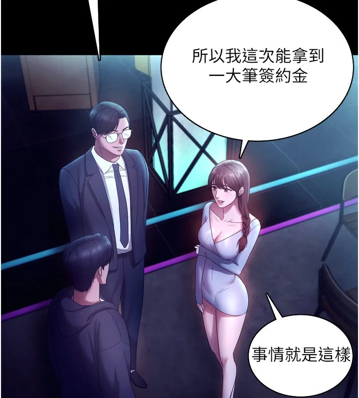 老闆娘的诱惑 第58話-淫亂的欲擒故縱 第128页