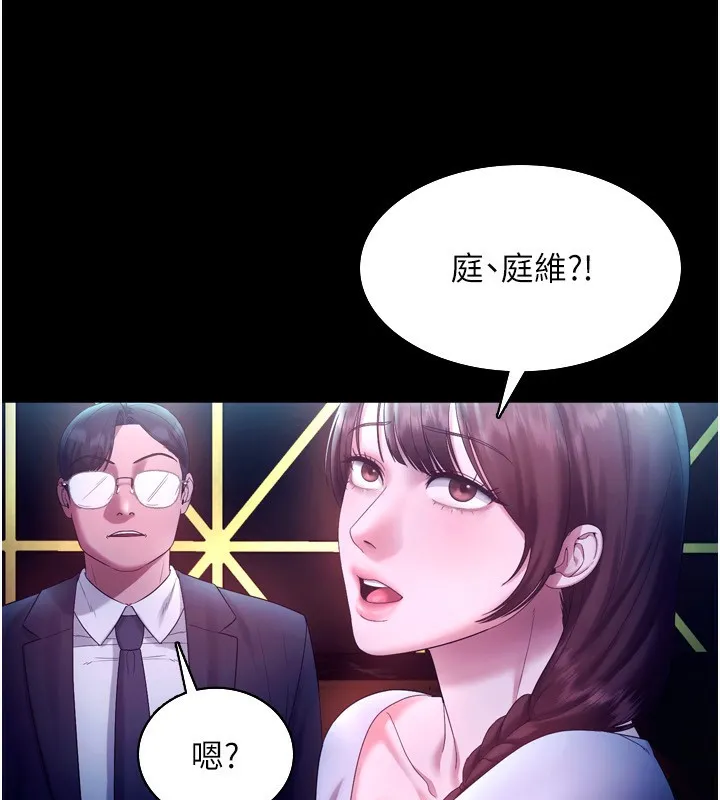老闆娘的诱惑 第58話-淫亂的欲擒故縱 第99页