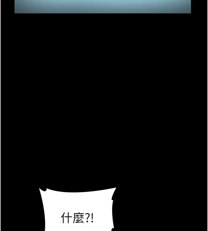 老闆娘的诱惑 第58話-淫亂的欲擒故縱 第9页