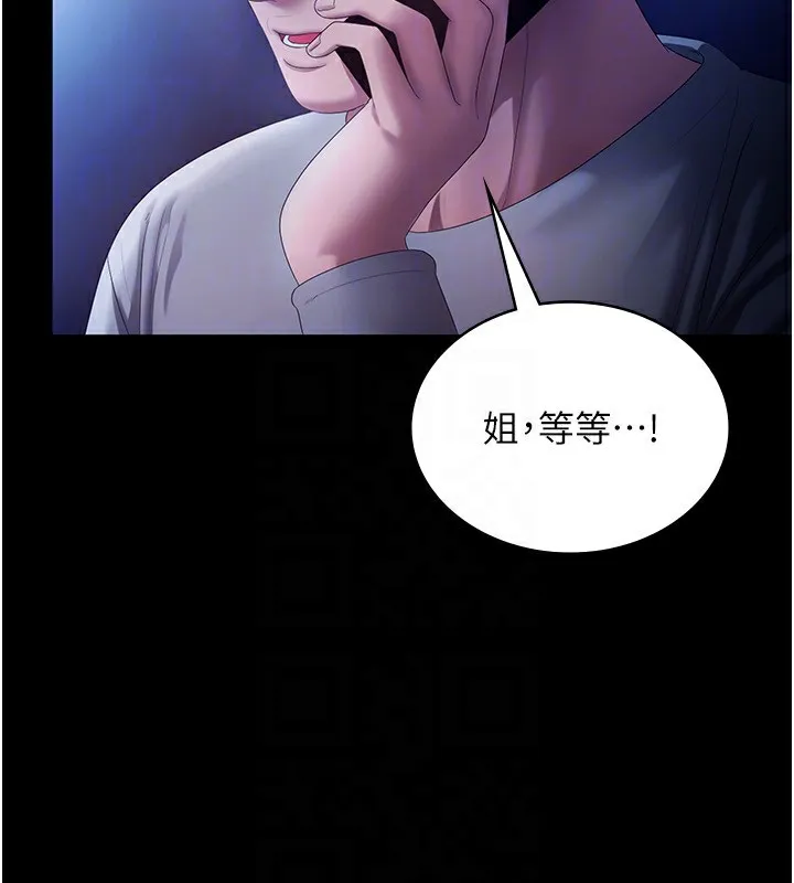 老闆娘的诱惑 第58話-淫亂的欲擒故縱 第27页