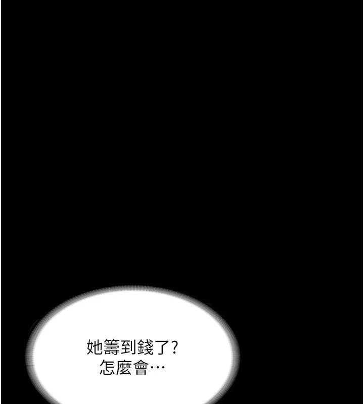 老闆娘的诱惑 第58話-淫亂的欲擒故縱 第13页