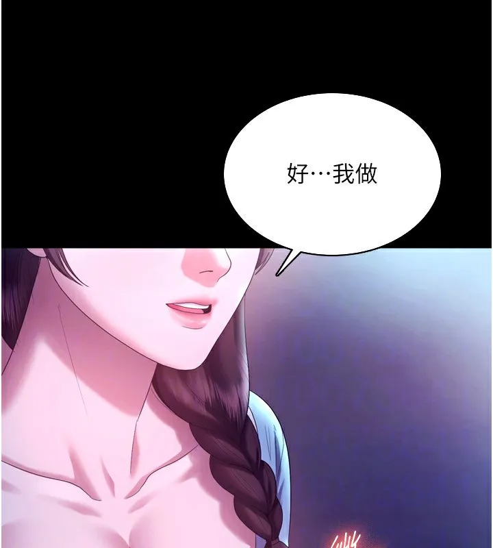 老闆娘的诱惑 第58話-淫亂的欲擒故縱 第94页