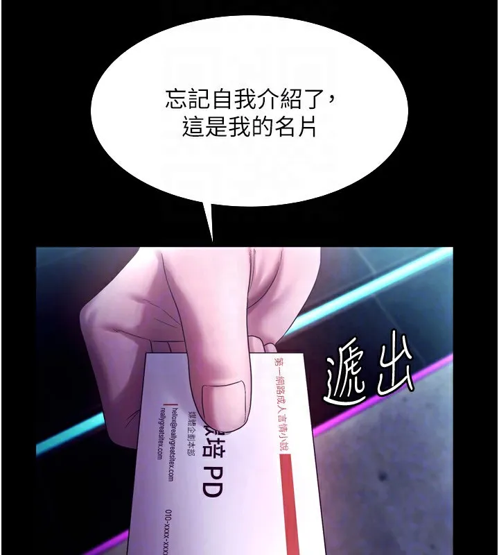 老闆娘的诱惑 第58話-淫亂的欲擒故縱 第117页