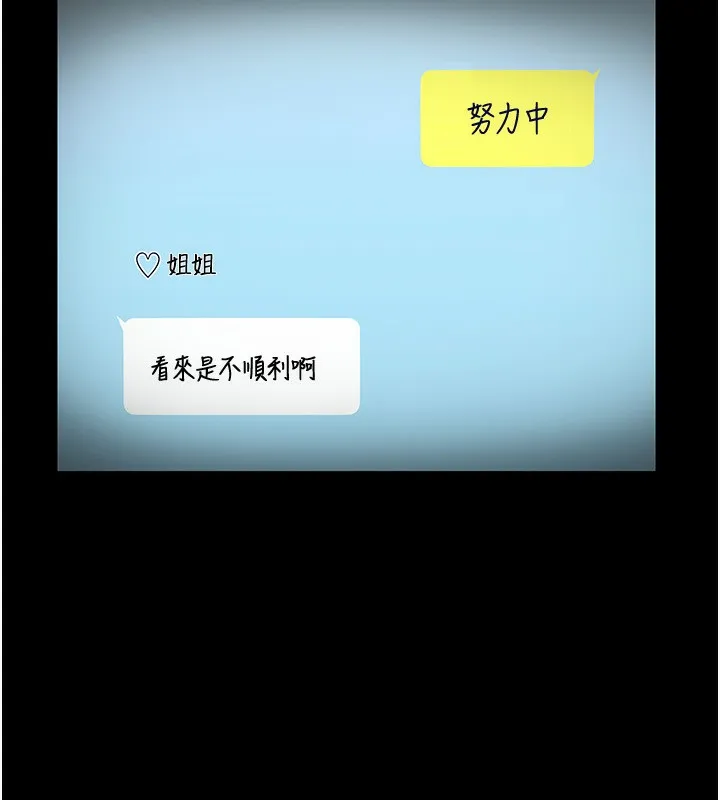 老闆娘的诱惑 第58話-淫亂的欲擒故縱 第7页