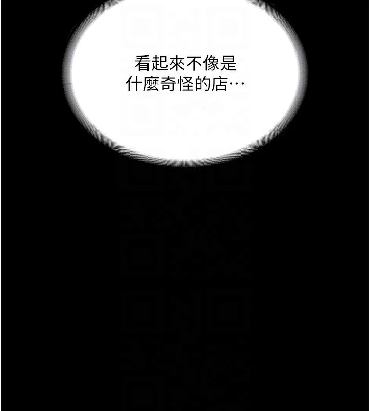 老闆娘的诱惑 第58話-淫亂的欲擒故縱 第68页