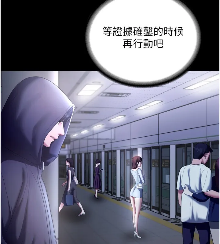 老闆娘的诱惑 第58話-淫亂的欲擒故縱 第59页