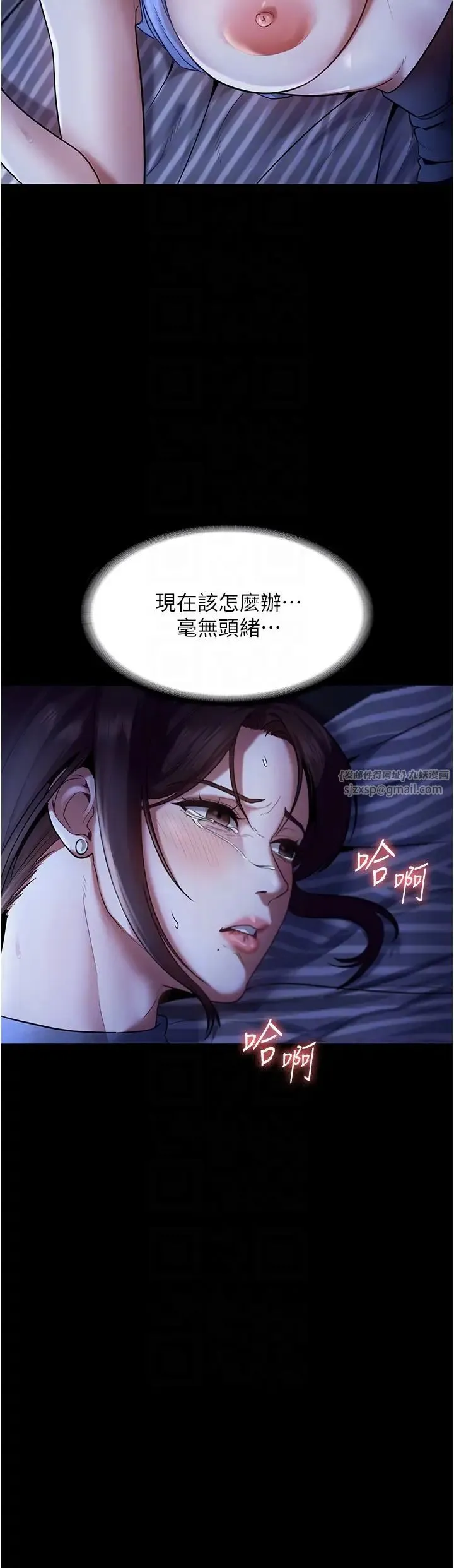 老闆娘的诱惑 第11話-他給的刺激無法冷卻 第30页