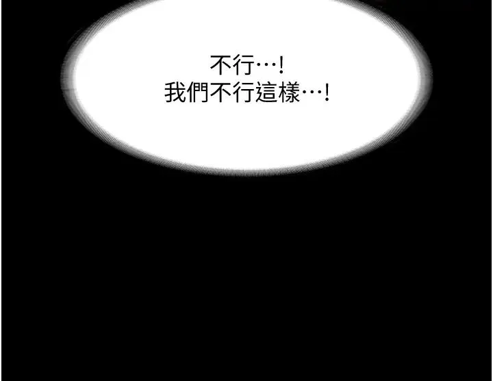 老闆娘的诱惑 第11話-他給的刺激無法冷卻 第2页