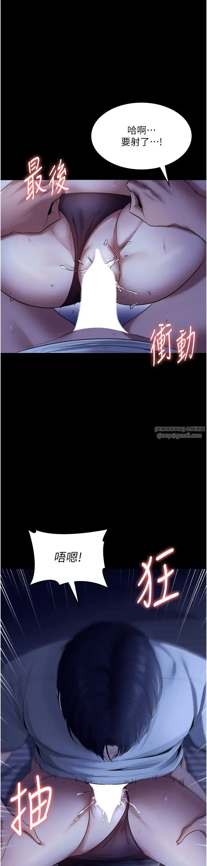 老闆娘的诱惑 第11話-他給的刺激無法冷卻 第25页