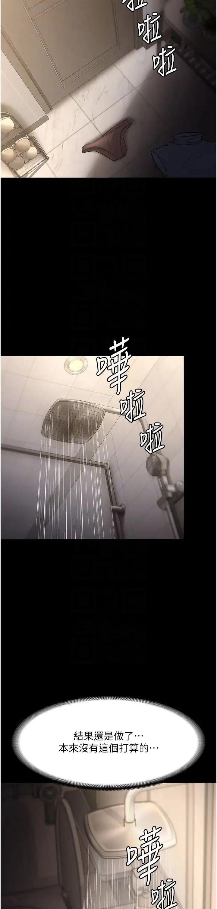 老闆娘的诱惑 第11話-他給的刺激無法冷卻 第32页